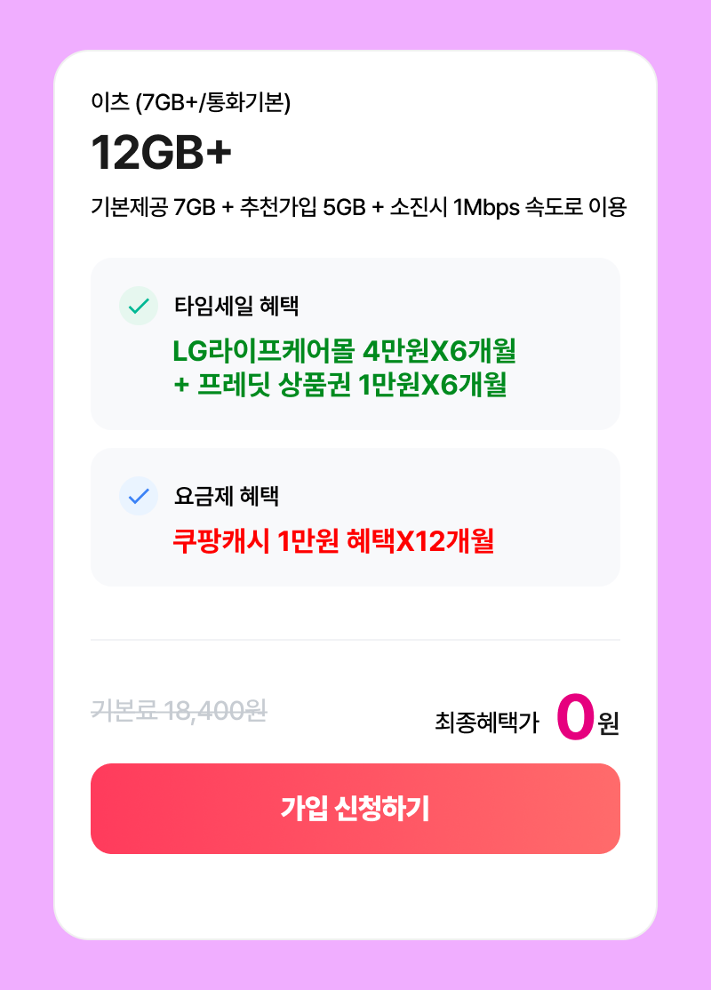 혜택